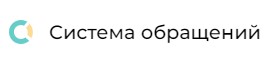 Обращения.бел
